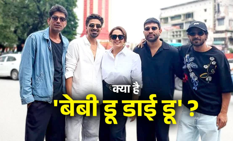 Dev Bhoomi Samiksha 'बेबी डू डाई डू' के प्रमोशन के लिए स्टार कास्ट पहुंची देहरादून, हुमा कुरैशी ने दर्शकों से 3 बार कहा 'शुक्रिया' -