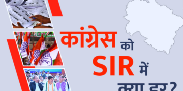 Dev Bhoomi Samiksha उत्तराखंड कांग्रेस में SIR को लेकर हलचल, कंट्रोल रूम में डटी अधिवक्ताओं की फौज, क्या सता रहा डर? -
