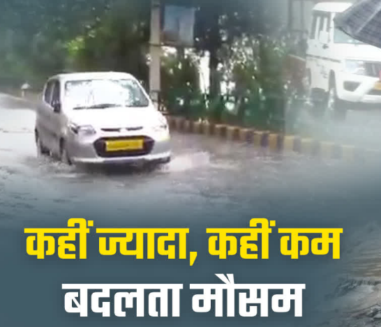 Dev Bhoomi Samiksha विरोधाभासी मॉनसून! बागेश्वर में 124% ज्यादा, पौड़ी में 41% की कमी, कहीं आफत-कहीं सूखा -
