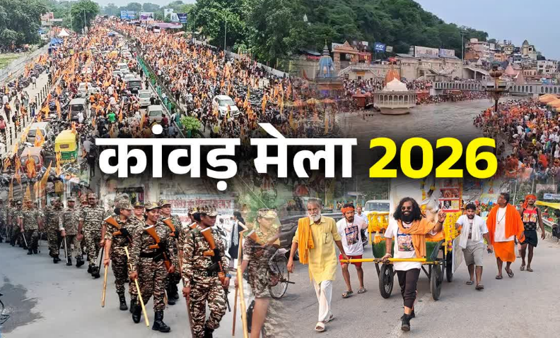 Dev Bhoomi Samiksha हरिद्वार कांवड़ मेला शुरू, शिवमय हुई धर्मनगरी, 5 करोड़ श्रद्धालुओं के आने की उम्मीद, स्कूलों में छुट्टियां -