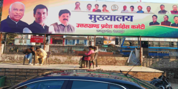 Dev Bhoomi Samiksha कांग्रेस की जिला, महानगर, ब्लॉक और नगर पंचायत कमेटी कार्यकारिणियां घोषित, देखिए पूरी लिस्ट -