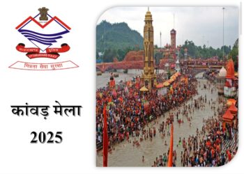 kavad mela 2025