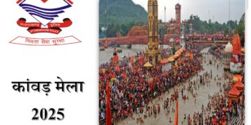 kavad mela 2025