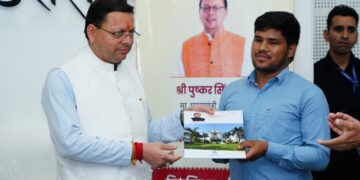 Dev Bhoomi Samiksha प्रतियोगी परीक्षाओं में पारदर्शिता हमारी प्रतिबद्धता : सीएम धामी -
