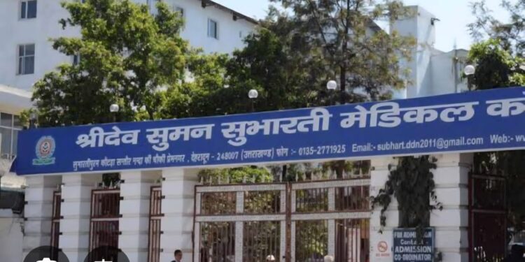 Dev Bhoomi Samiksha जिला प्रशासन की बड़ी कार्रवाई : सुभारती कॉलेज पर करोड़ों का वसूली वारंट जारी -