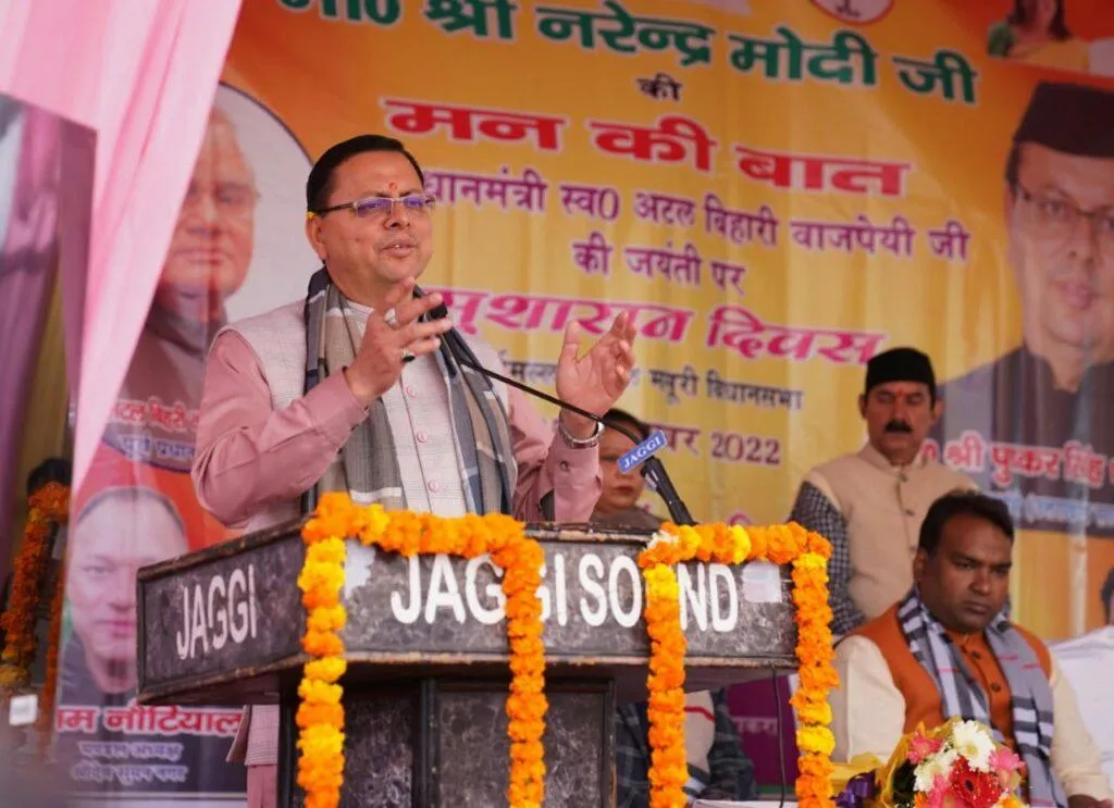Dev Bhoomi Samiksha सीएम धामी की बड़ी पहल, नए साल मे मंत्रियो और अधिकारियो क़ो दिए ये बड़े निर्देश -