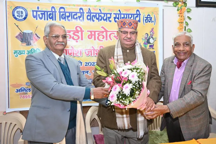 Dev Bhoomi Samiksha पंजाबी बिरादरी द्वारा आयोजित लोहड़ी मिलन कार्यक्रम में प्रतिभाग करते मंत्री गणेश जोशी। -