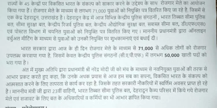 Dev Bhoomi Samiksha मुख्यमंत्री ने स्वर्गीय इंद्रमणि बड़ोनी का भावपूर्ण स्मरण कर अर्पित की श्रद्धांजलि -