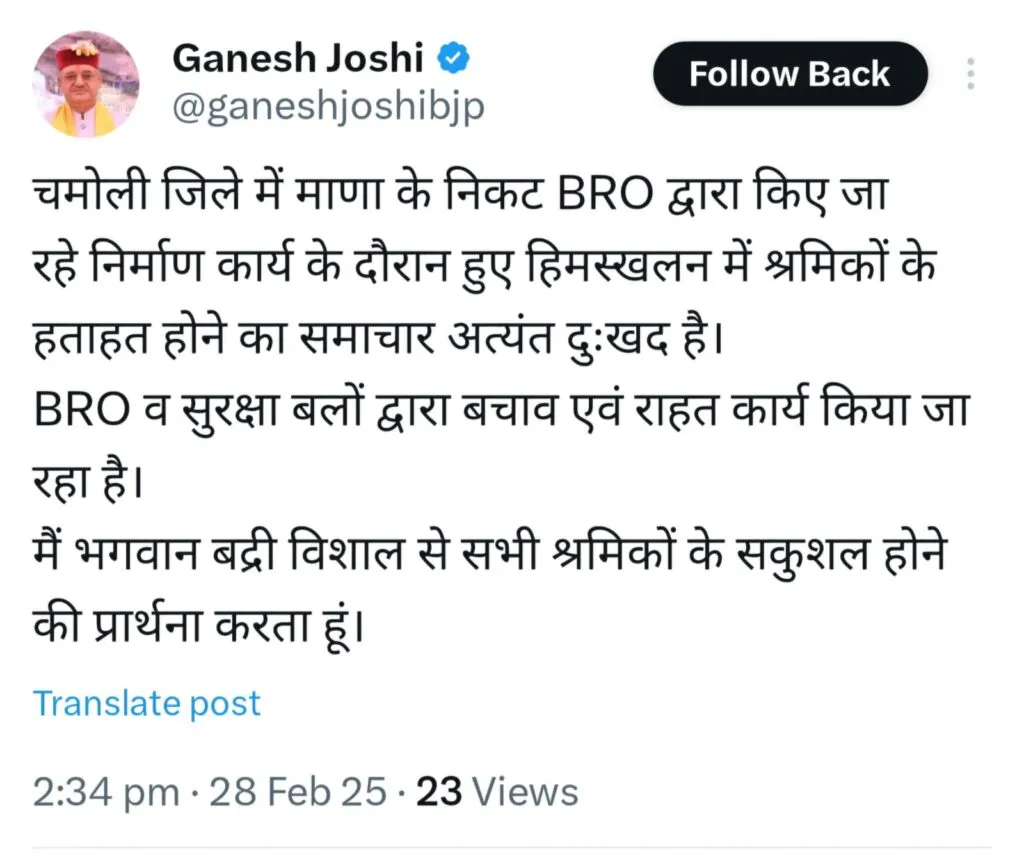 Dev Bhoomi Samiksha माणा हिमस्खलन: कैबिनेट मंत्री गणेश जोशी ने मजदूरों की सुरक्षा के लिए प्रार्थना की। -