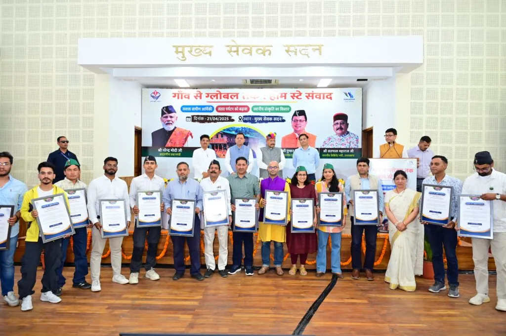 Dev Bhoomi Samiksha मुख्य सेवक संवाद के तहत किया गया गाँव से ग्लोबल तक होम स्टे संवाद। -
