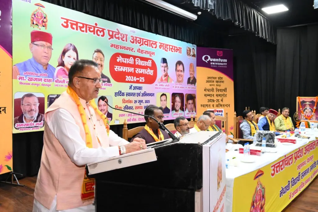 Dev Bhoomi Samiksha मेधावी विद्यार्थियों को सम्मानित करते हुए कैबिनेट मंत्री गणेश जोशी ने छात्र छात्राओं को बताए सफलता के 5D सूत्र -