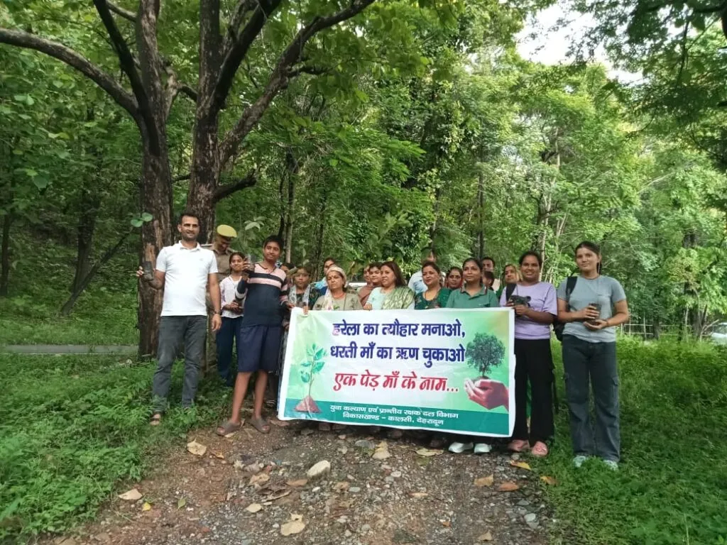 Dev Bhoomi Samiksha देहरादून में लोक पर्व हरेला हर्षोल्लास एवं पर्यावरण संरक्षण संकल्प के साथ मनाया गया -