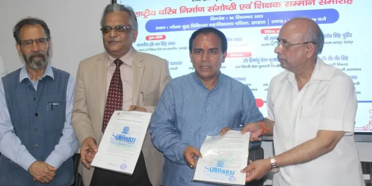 Dev Bhoomi Samiksha राष्ट्रीय शिक्षक दिवस के अवसर पर राष्ट्रीय चरित्र निर्माण संगोष्ठी एवं शिक्षक सम्मान समारोह -