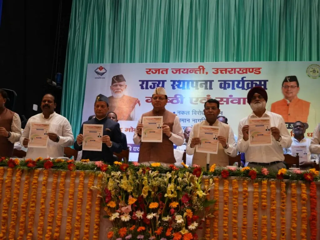 Dev Bhoomi Samiksha मुख्यमंत्री ने पंतनगर विश्वविद्यालय में 118वें अखिल भारतीय किसान मेले एवं कृषि उद्योग प्रदर्शनी का किया उद्घाटन -
