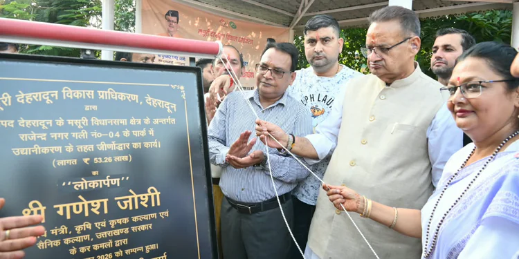 Dev Bhoomi Samiksha राजेन्द्र नगर में नवनिर्मित पार्क का लोकार्पण करते कैबिनेट मंत्री गणेश जोशी -