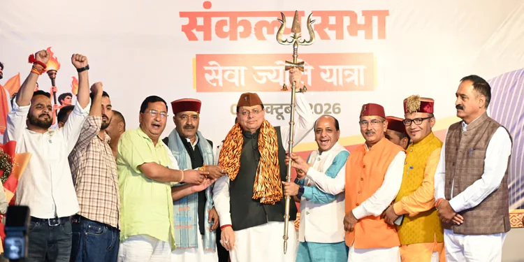 Dev Bhoomi Samiksha मुख्यमंत्री ने उत्तरकाशी में सेवा ज्योति कलश यात्रा एवं सेवा संकल्प सभा में किया प्रतिभाग -