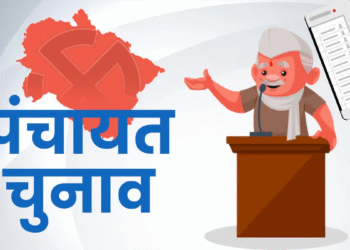 panchayati chunav 2025
