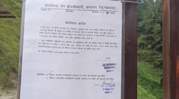 Dev Bhoomi Samiksha चकराता के ग्रामीणों के लिए 24 घंटे खुला रहेगा मोइला टॉप का रास्ता, डीएफओ ने मानीं स्थानीय लोगों की सारी मांगें -